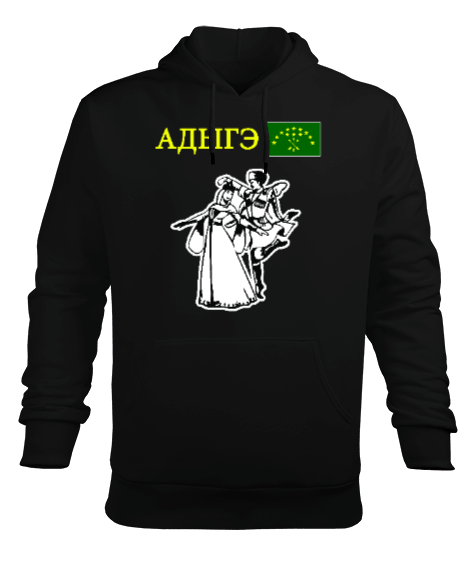 Çerkes Bayrağı, adiga bayrağı,Çerkes logosu. Erkek Kapüşonlu Hoodie Sweatshirt - Tisho