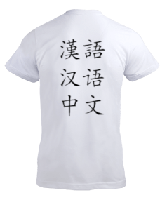 Çin yazısı baskılı Erkek Tişört - Thumbnail
