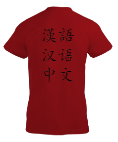 Çin yazısı baskılı Erkek Tişört - Thumbnail