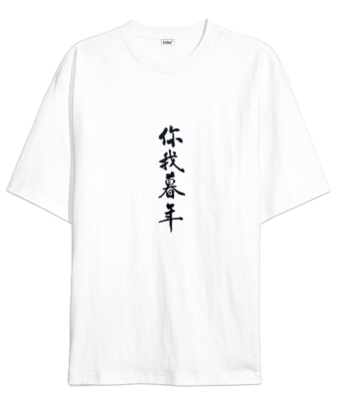 Çinçe baskılı Oversize Unisex Tişört