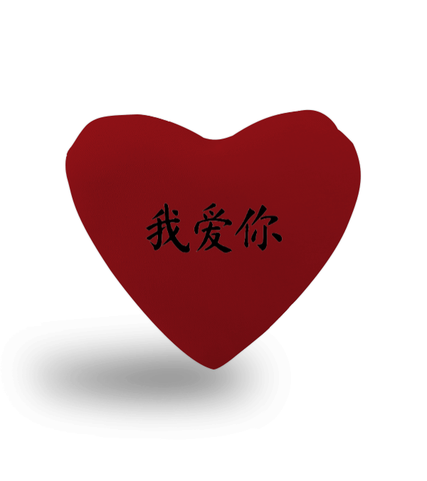 Tisho - Çinçe Seni Seviyorum baskılı Kalp Yastık