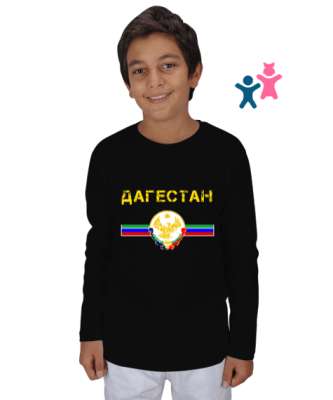 Dağıstan,Kafkas,Dağıstan Bayrağı,Dağıstan logosu. Siyah Çocuk Unisex Uzunkollu - Tisho