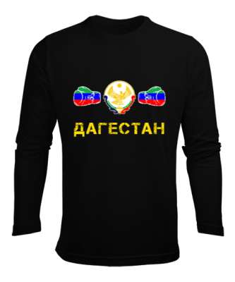 Dağıstan,Kafkas,Dağıstan Bayrağı,Dağıstan logosu. Siyah Erkek Uzun Kol Yazlık Tişört - Tisho