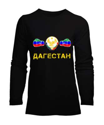 Dağıstan,Kafkas,Dağıstan Bayrağı,Dağıstan logosu. Siyah Kadın Uzun Kol Tişört - Tisho