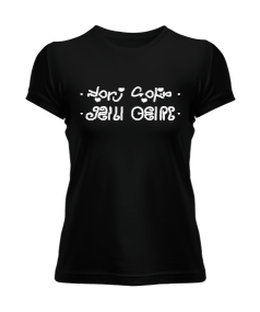 Tisho - Espirili Gizli Mesaj Tasarımlı Yeni Gelin Baskılı Kadın Tişört