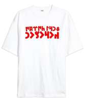 Göktürkçe Tanrı Türkü korusun Beyaz Oversize Unisex Tişört - Tisho