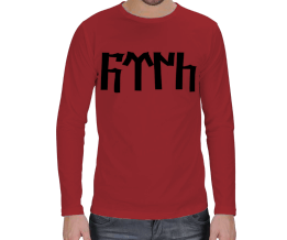 Göktürkçe Türk Kırmızı Renk Erkek Uzun Kol - Tisho