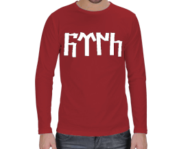 Göktürkçe Türk Kırmızı Renk Erkek Uzun Kol - Tisho