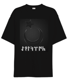 Göktürkçe Türkiye Yazılı Tişört Oversize Unisex Tişört - Tisho