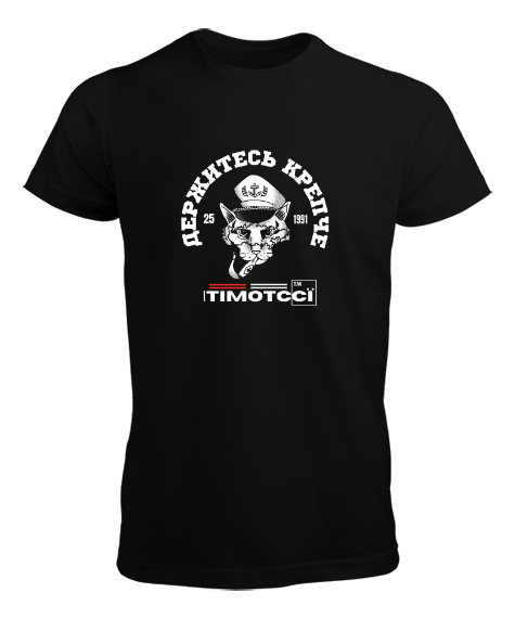 Tisho - Itımotcci Rusça Yazılı Baskılı Siyah Erkek Tişört