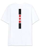 Japan Calligraphy - Japon Kaligrafi Sırt Baskılı Beyaz Oversize Unisex Tişört - Thumbnail