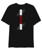 Japan Calligraphy - Japon Kaligrafi Sırt Baskılı Siyah Oversize Unisex Tişört - Thumbnail