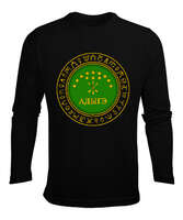 Kafkas,Çerkes,Kafkas,Çerkes Bayrağı, adiga logosu. Siyah Erkek Uzun Kol Yazlık Tişört - Tisho