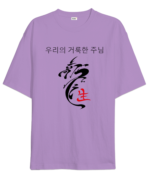 Korean Dragon Oversize Unisex Tişört