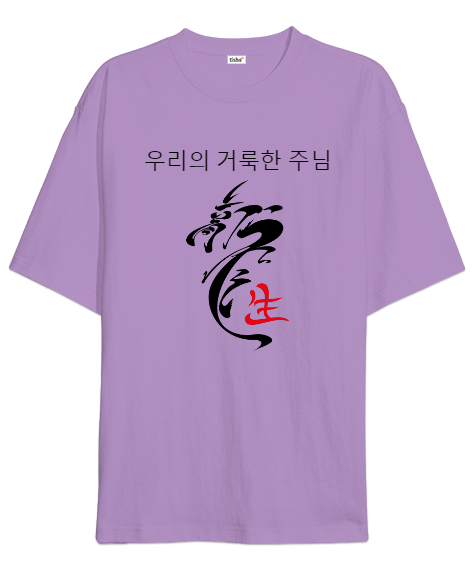 Tisho - Korean Dragon Oversize Unisex Tişört