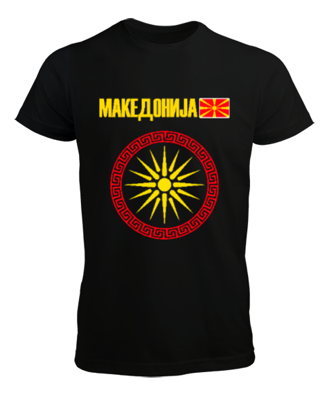 Kuzey Makedonya,Makedonya,Makedonya Bayrağı,Makedonya logosu,Macedonia flag. Siyah Erkek Tişört - Tisho