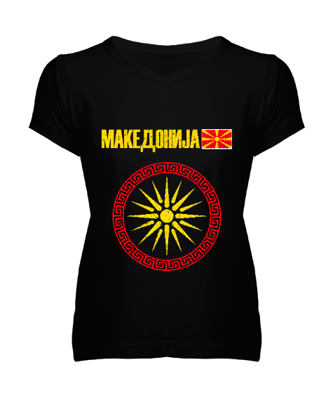 Kuzey Makedonya,Makedonya,Makedonya Bayrağı,Makedonya logosu,Macedonia flag. Siyah Kadın V Yaka Tişört - Tisho