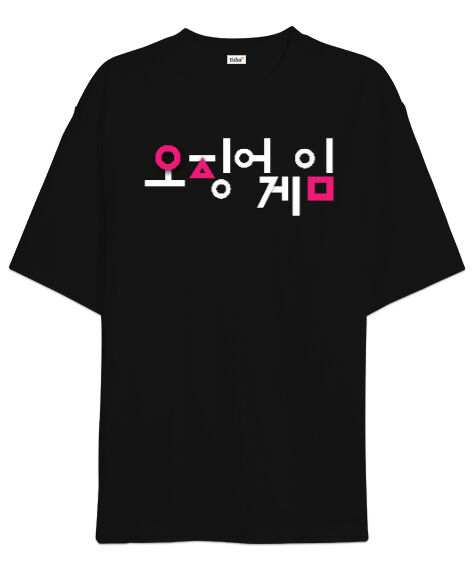 Tisho - Squid Game Siyah Oversize Unisex Tişört