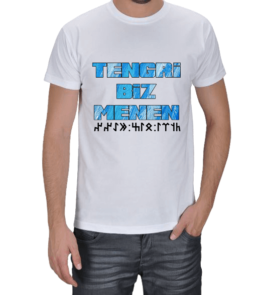 Tisho - Tengri Biz Menen Erkek Tişört
